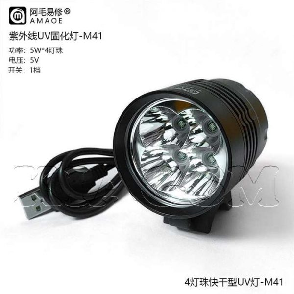 لامپ UV برند AMAOE M41
