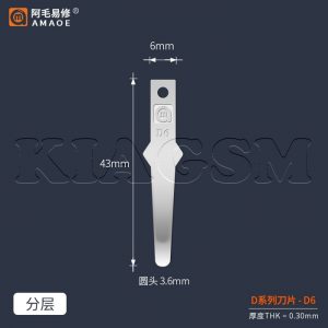 تیغ تعویض آی سی دست ساز برند AMAOE - D6