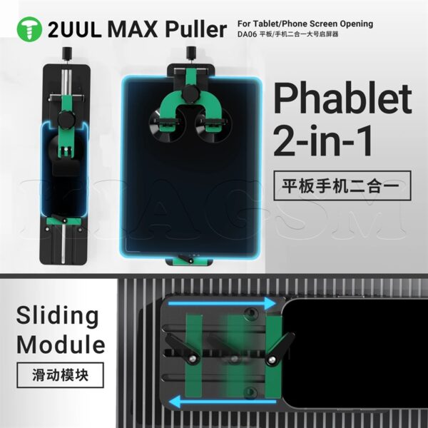 گیره و جداکننده السیدی از فریم 2UUL Max Puller