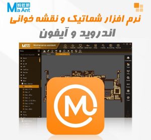 نرم افزار شماتیک و نقشه خوانی اندروید ایفون
