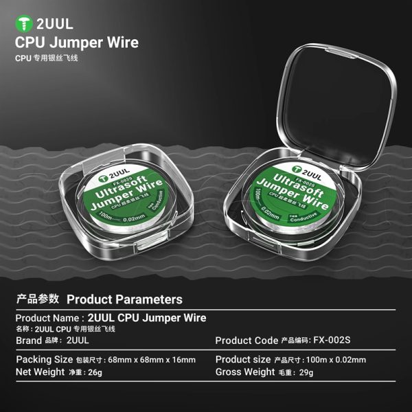 سیم جامپر 2UUL FX-002S (0.02MM)