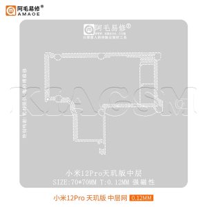 شابلون طبقات شیائومی AMAOE MI12 Pro