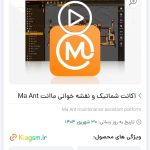 شماتیک اندروید و آیفون