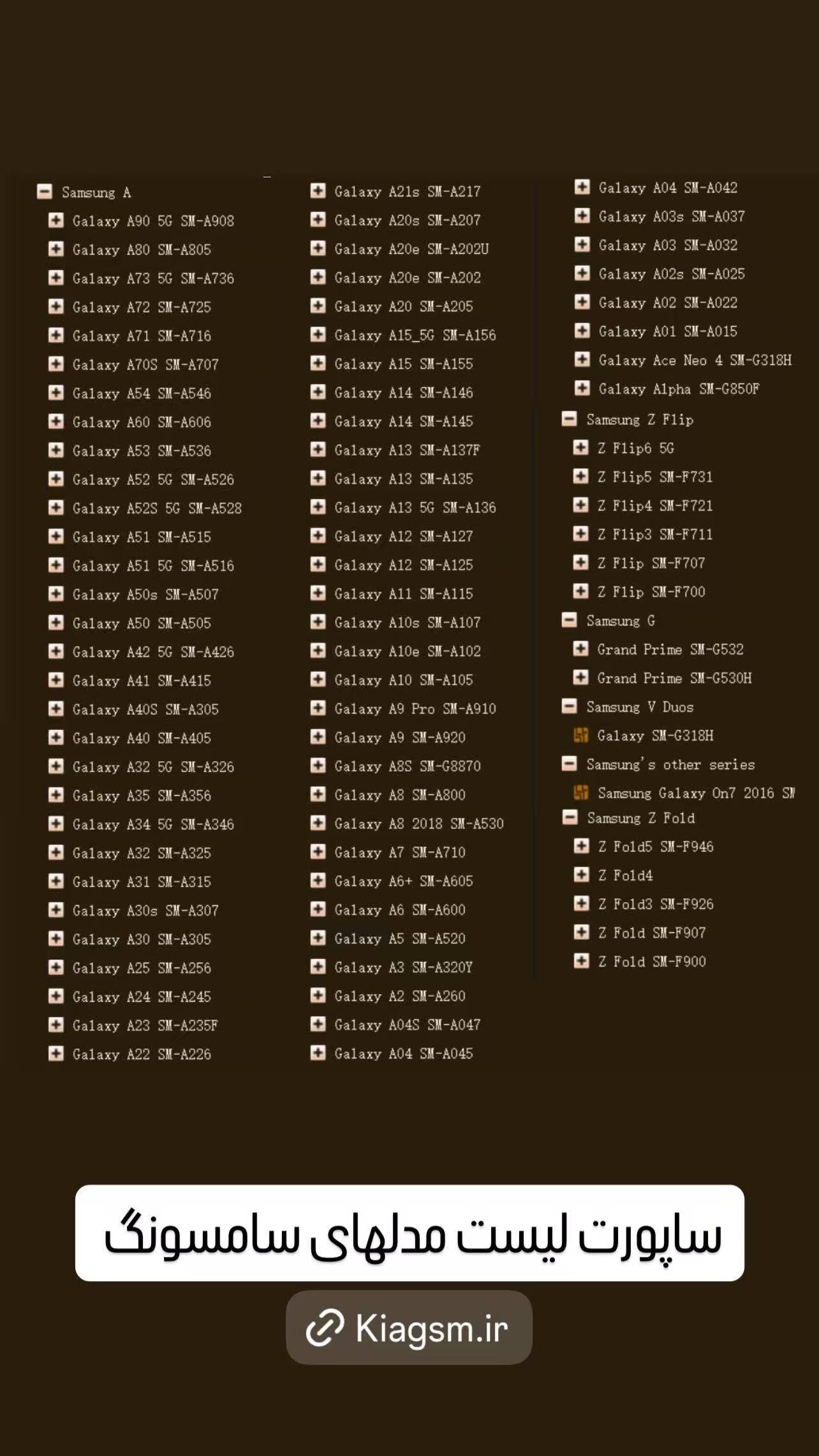 شماتیک اندروید و آیفون