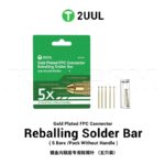 سری یدک پایه ساز کانکتور 2UUL SC96