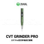 فرز مینیاتوری 2UUL DA85 CVT PRO
