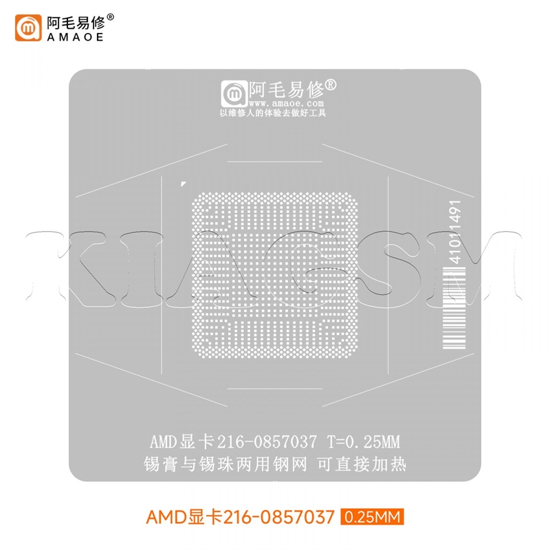 شابلون چیپ گرافیک AMAOE GPU AMD 216