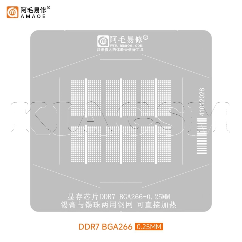 شابلون چیپ گرافیک AMAOE GPU DDR7 BGA266