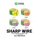 2UUL GS-020 Sharp Wire for Screen Separation 100M